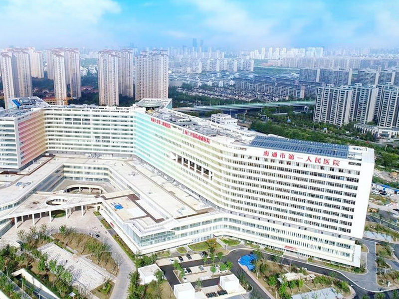 南通市人民醫院